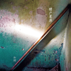 武藤绫香人妻系列91
